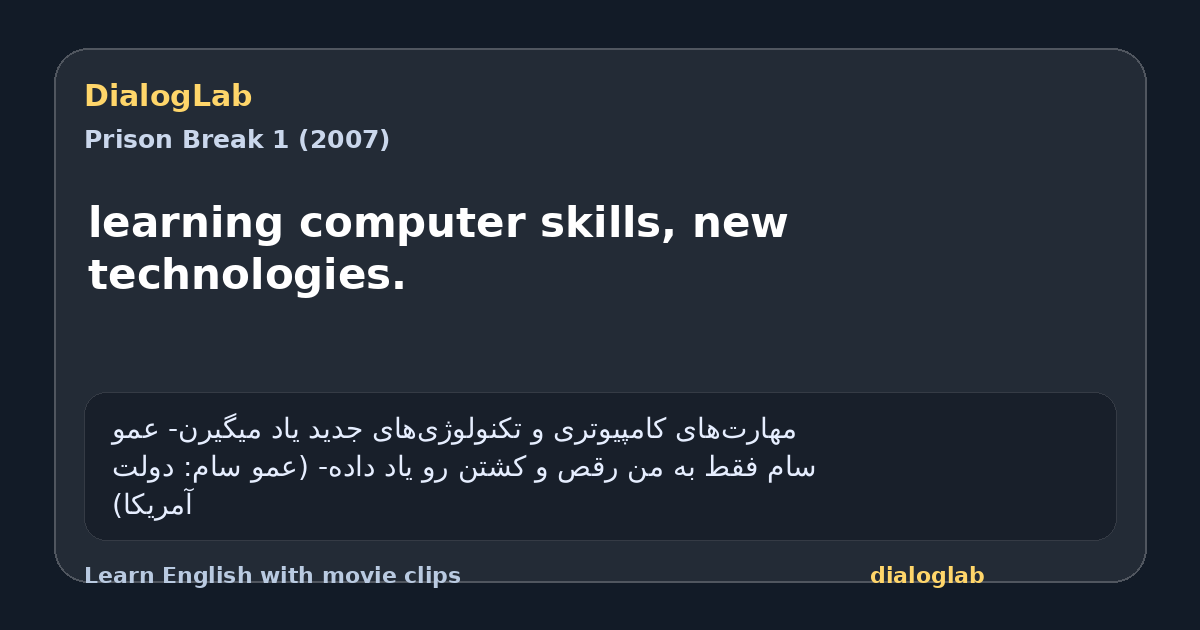 Share card for learning computer skills, new technologies.