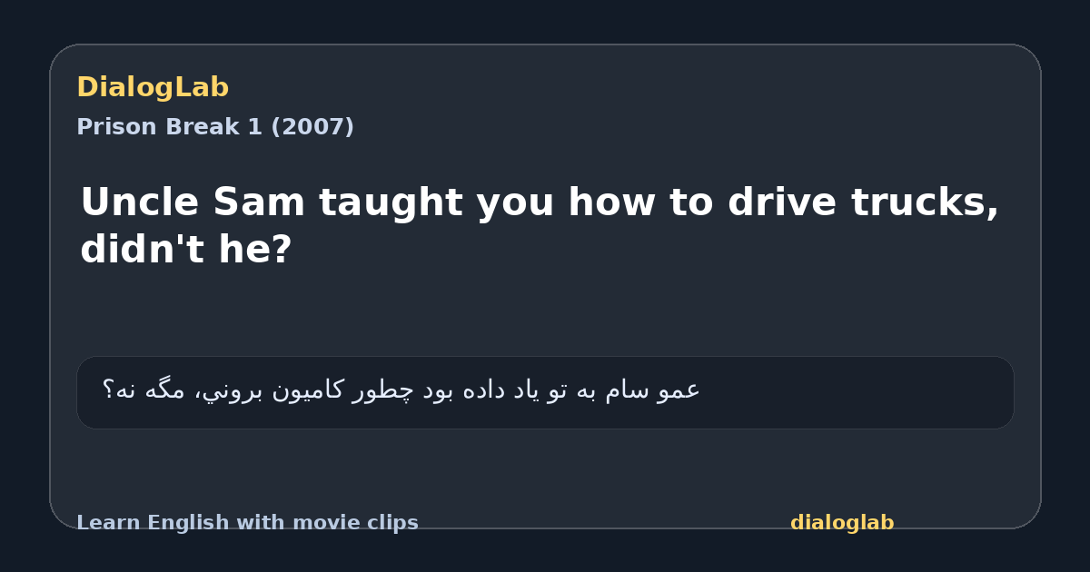 Share card for Uncle Sam taught you how to drive trucks, didn't he?