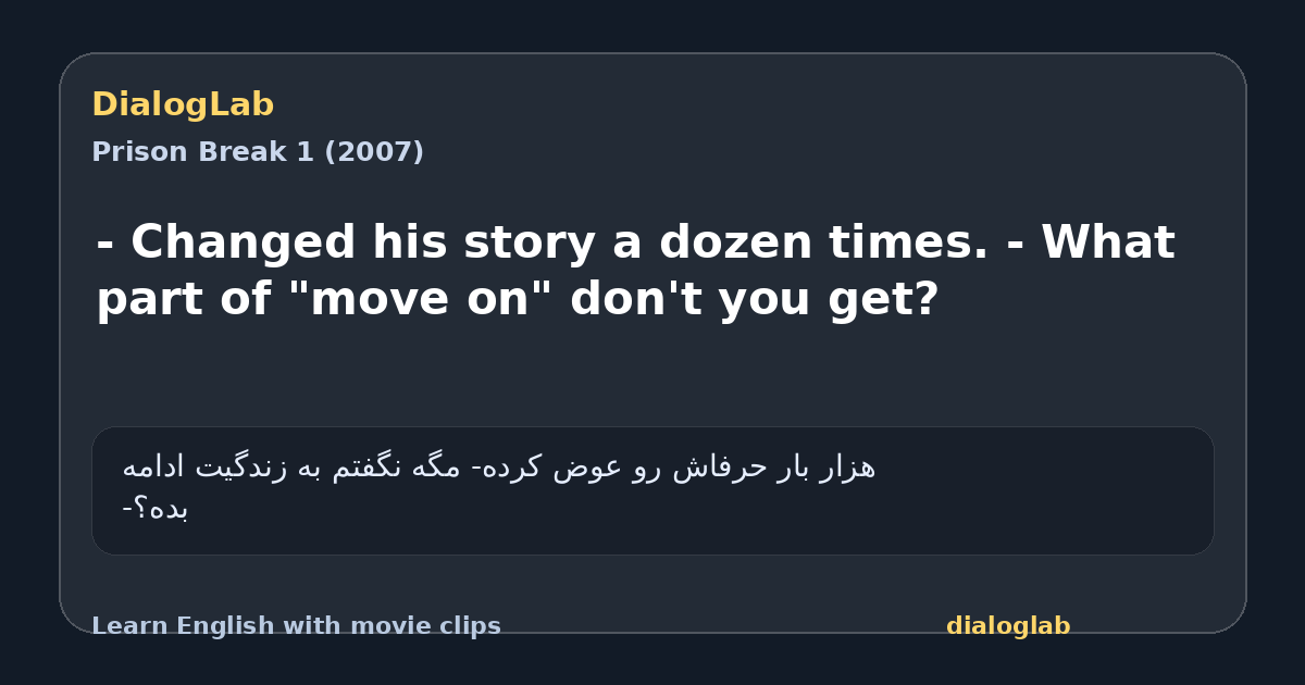Share card for - Changed his story a dozen times. - What part of "move on" don't you get?