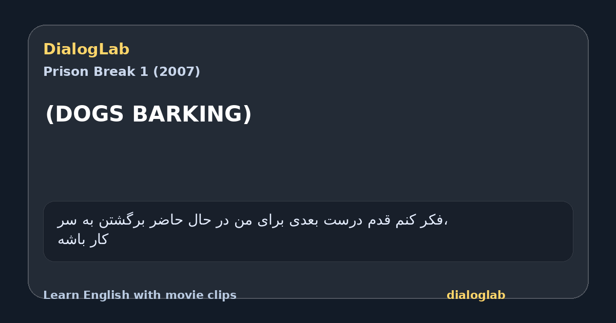 Share card for (DOGS BARKING)