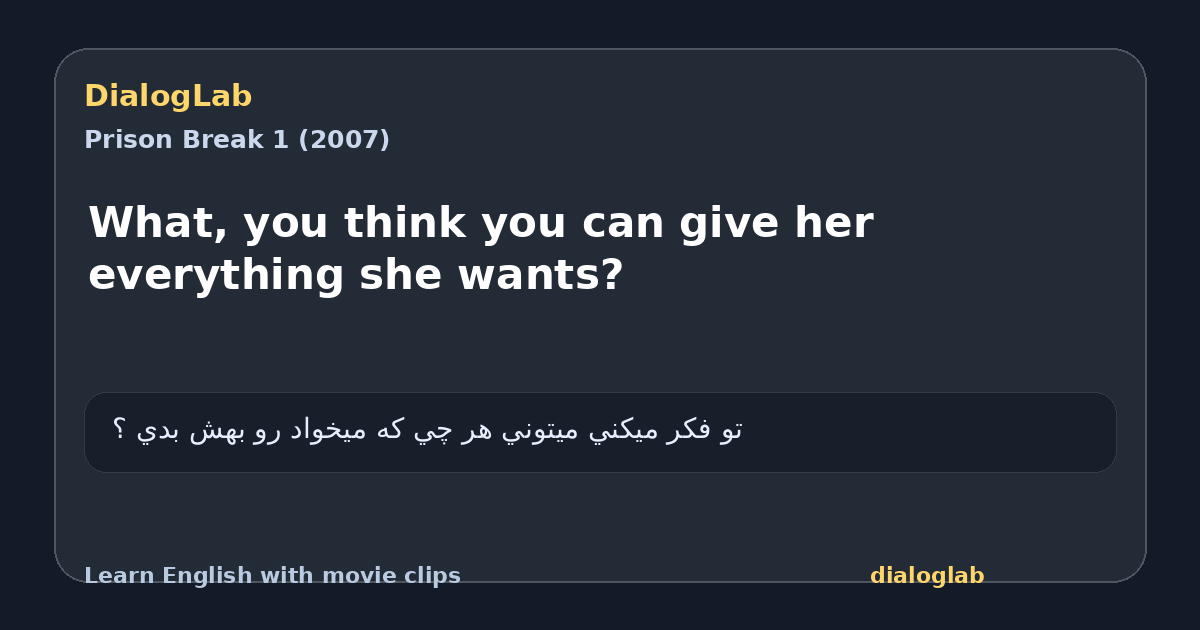 Share card for What, you think you can give her everything she wants?