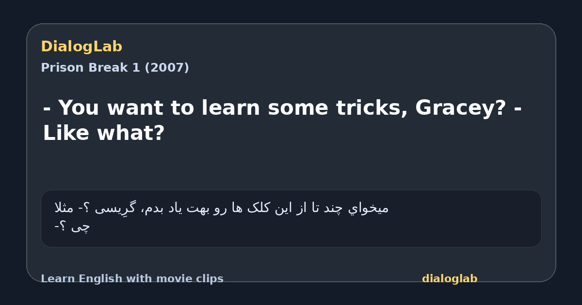Share card for - You want to learn some tricks, Gracey? - Like what?