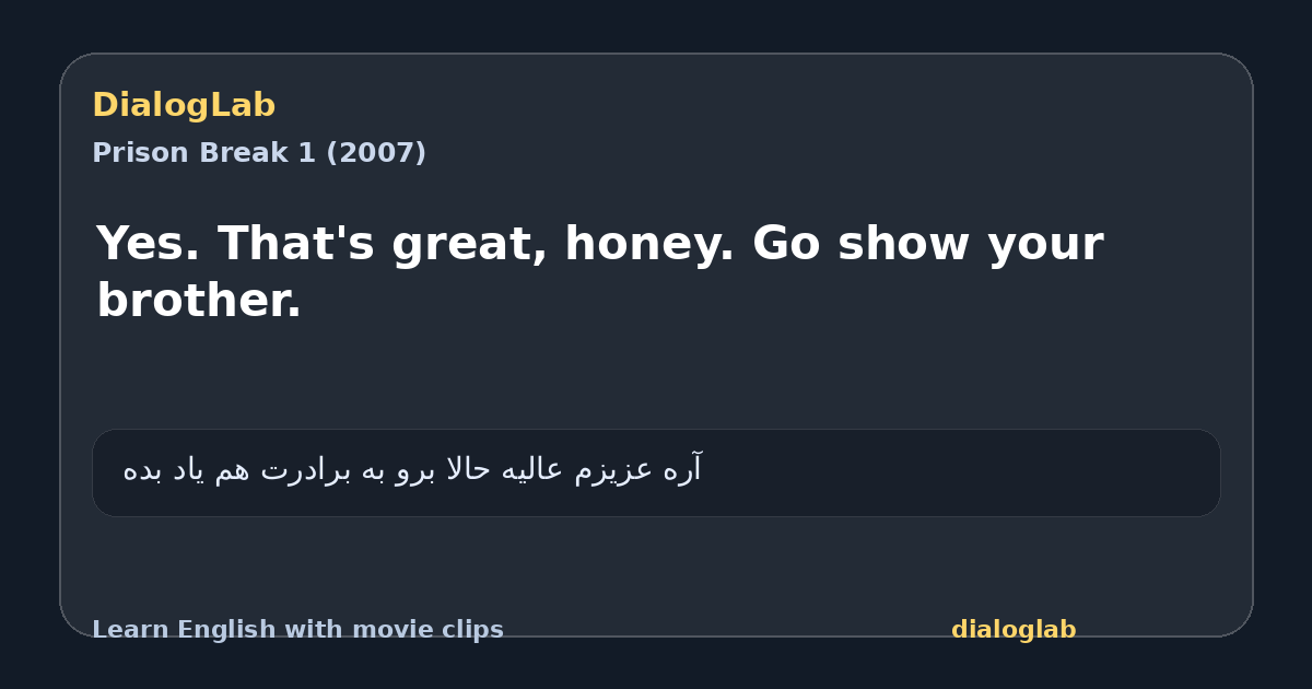 Share card for Yes. That's great, honey. Go show your brother.