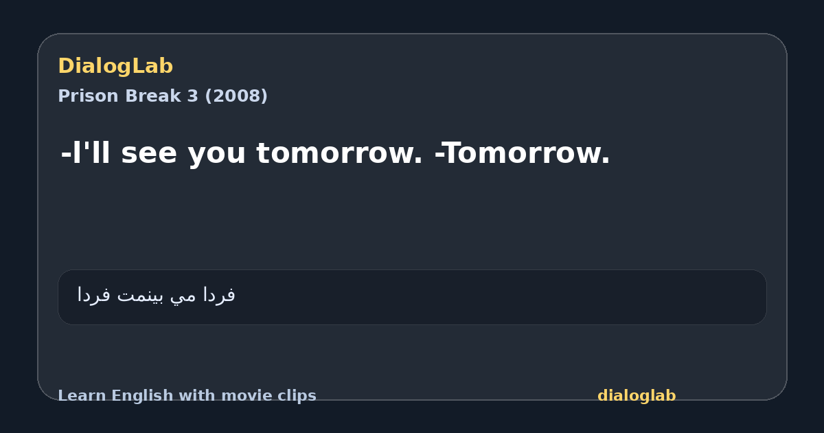 Share card for -l'll see you tomorrow. -Tomorrow.