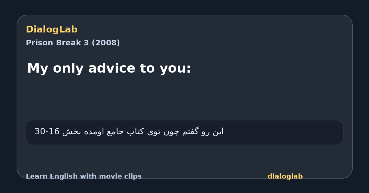Share card for My only advice to you: