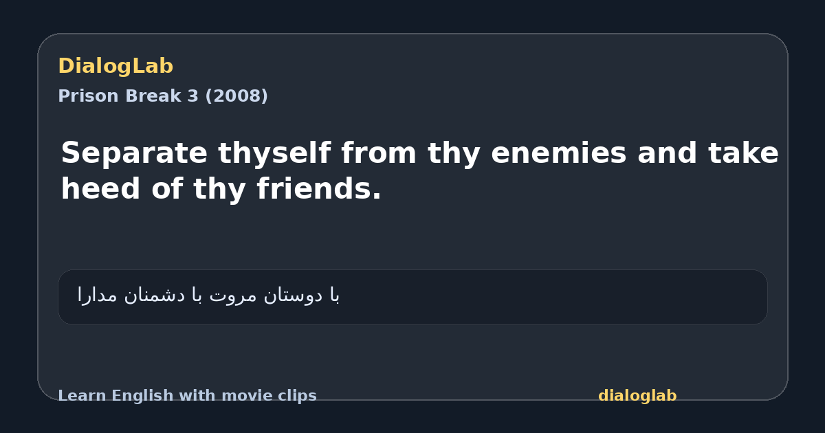Share card for Separate thyself from thy enemies and take heed of thy friends.