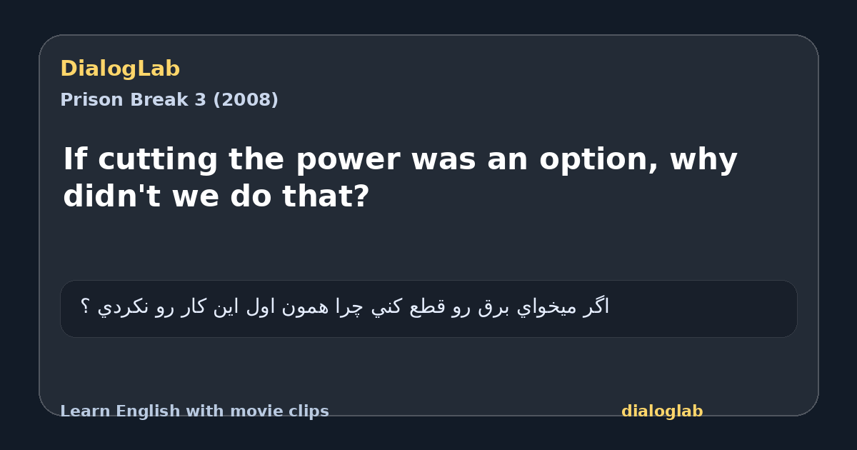 Share card for If cutting the power was an option, why didn't we do that?
