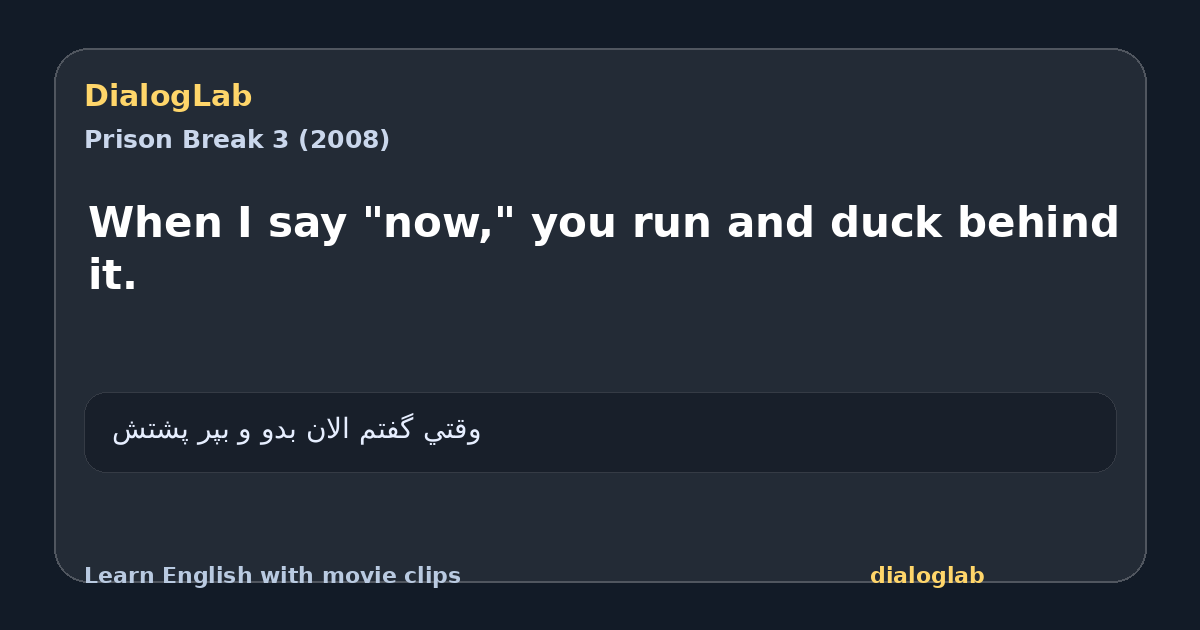 Share card for When I say "now," you run and duck behind it.