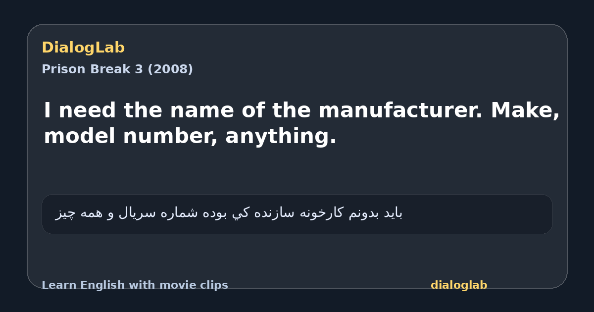 Share card for I need the name of the manufacturer. Make, model number, anything.