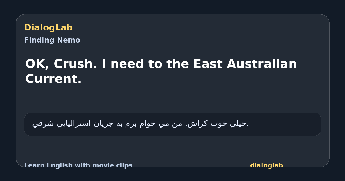 Share card for OK, Crush. I need to the East Australian Current.
