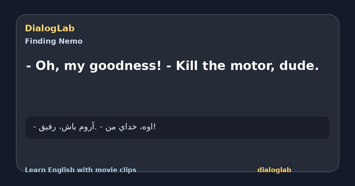 Share card for - Oh, my goodness! - Kill the motor, dude.