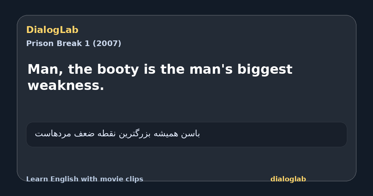 Share card for Man, the booty is the man's biggest weakness.