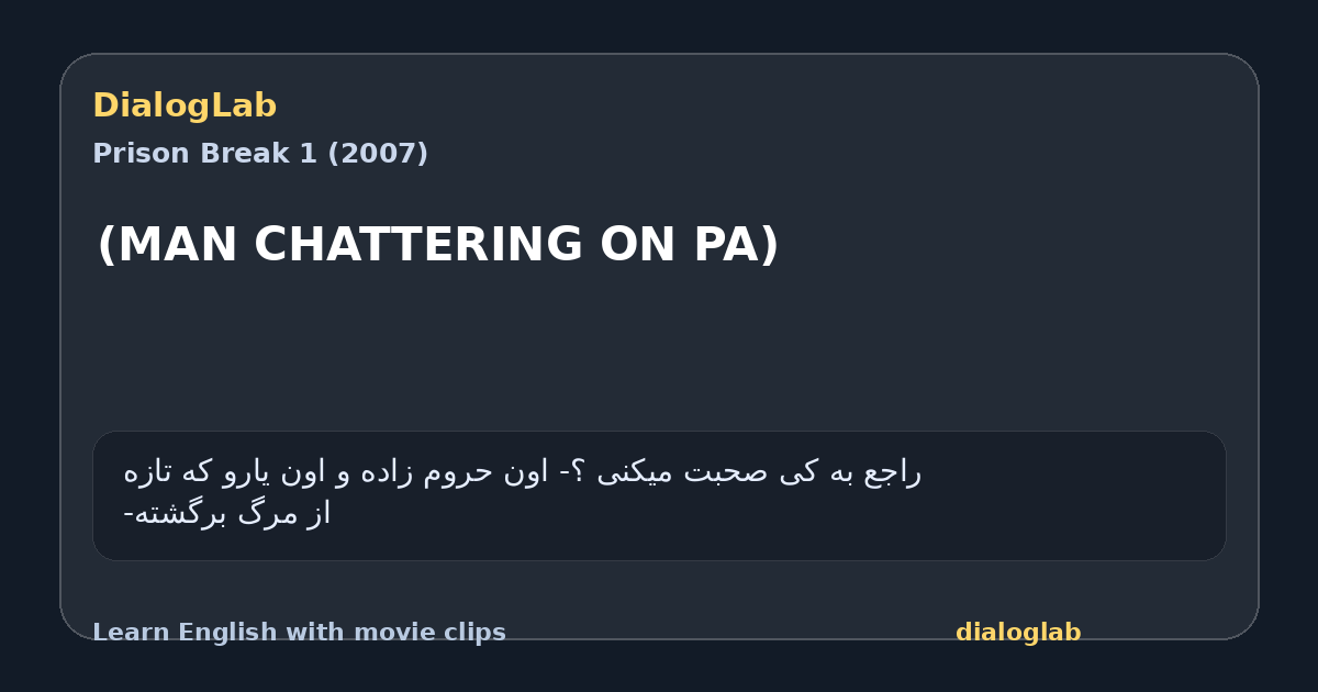Share card for (MAN CHATTERING ON PA)