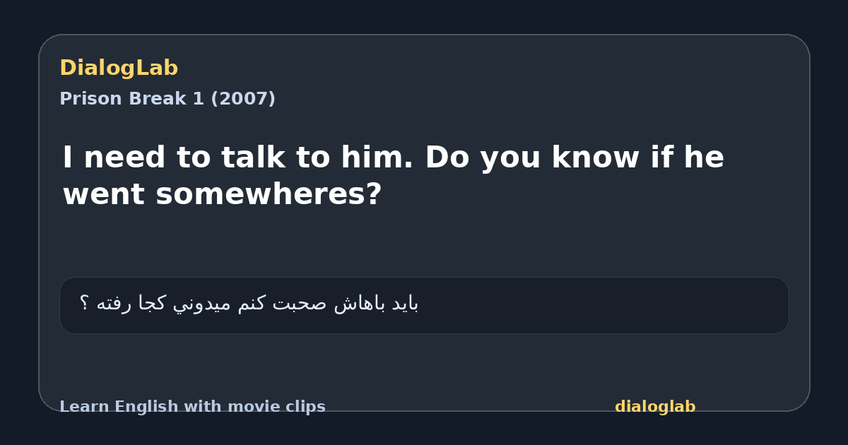 Share card for I need to talk to him. Do you know if he went somewheres?