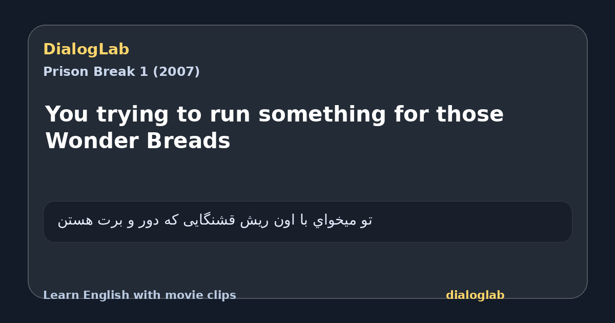 Share card for You trying to run something for those Wonder Breads