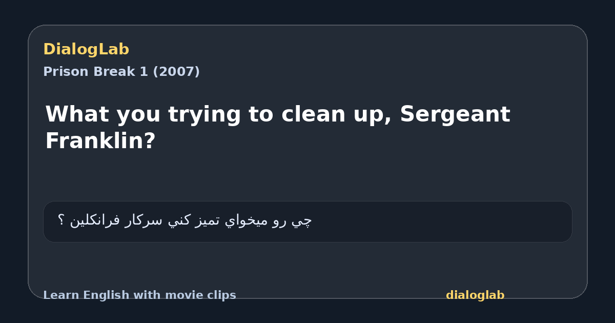 Share card for What you trying to clean up, Sergeant Franklin?