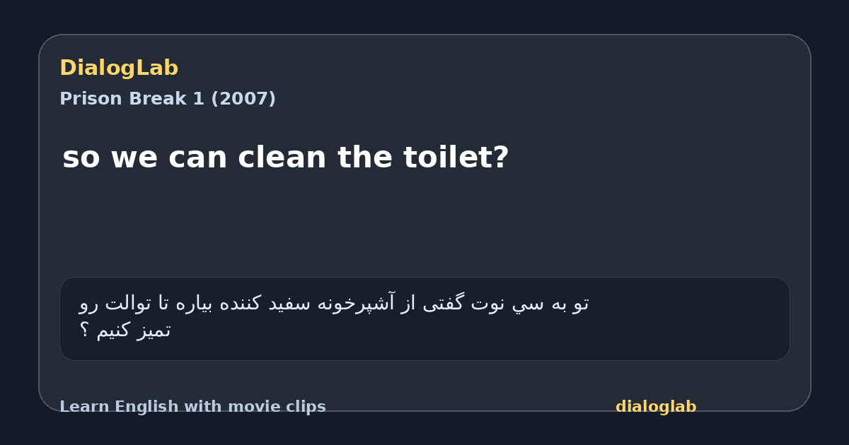 Share card for so we can clean the toilet?