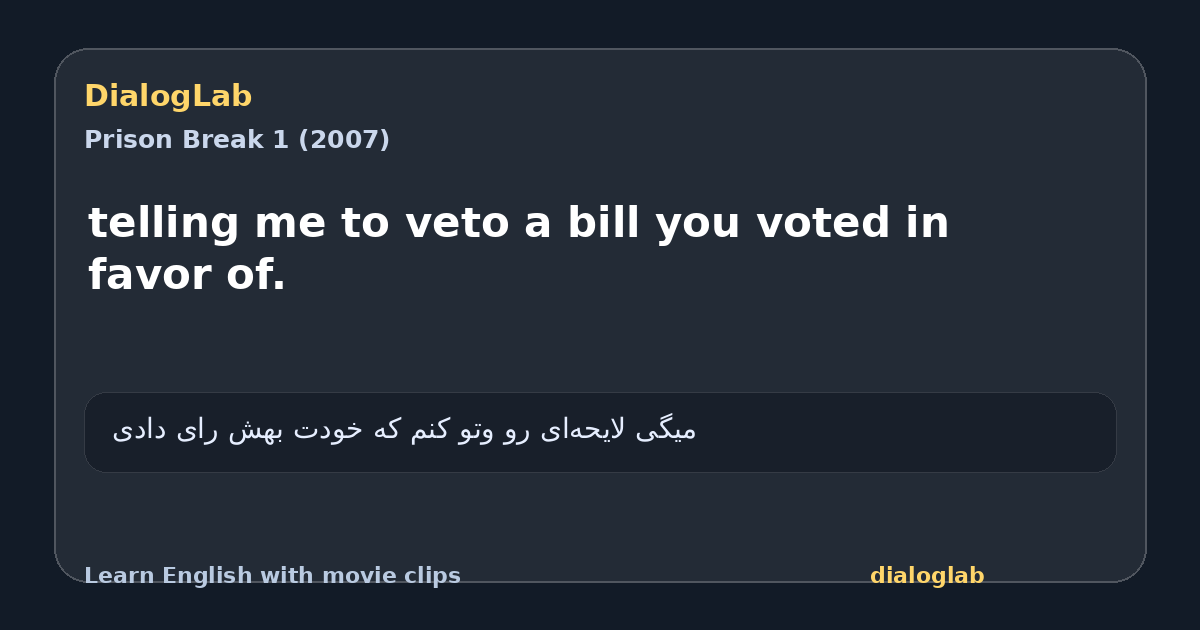 Share card for telling me to veto a bill you voted in favor of.