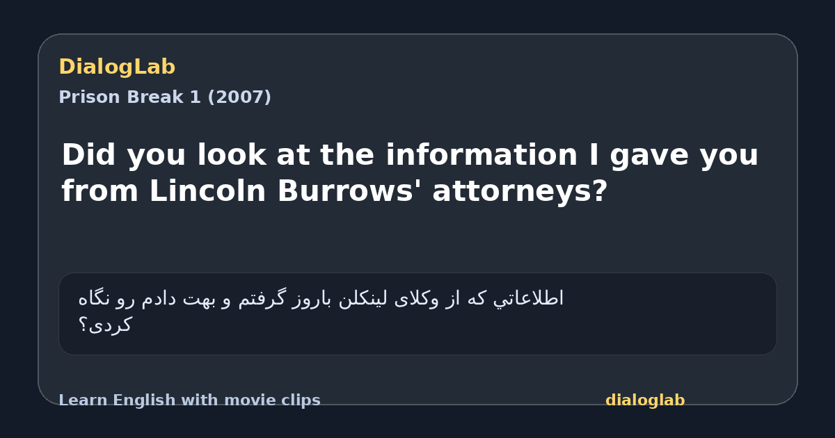 Share card for Did you look at the information I gave you from Lincoln Burrows' attorneys?