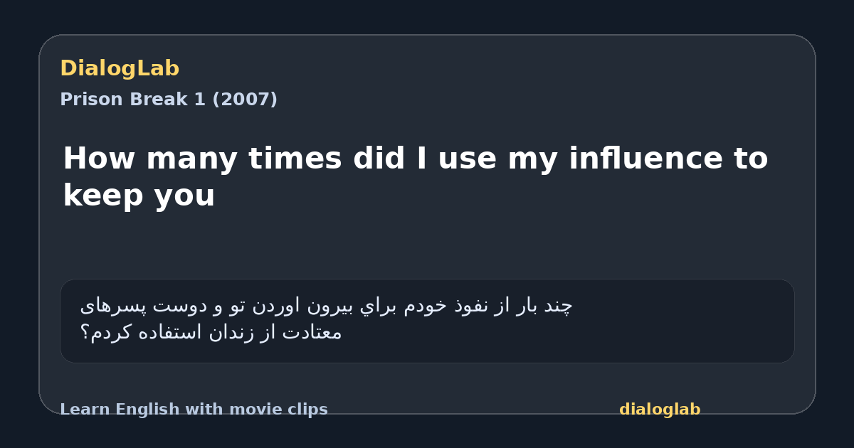 Share card for How many times did I use my influence to keep you
