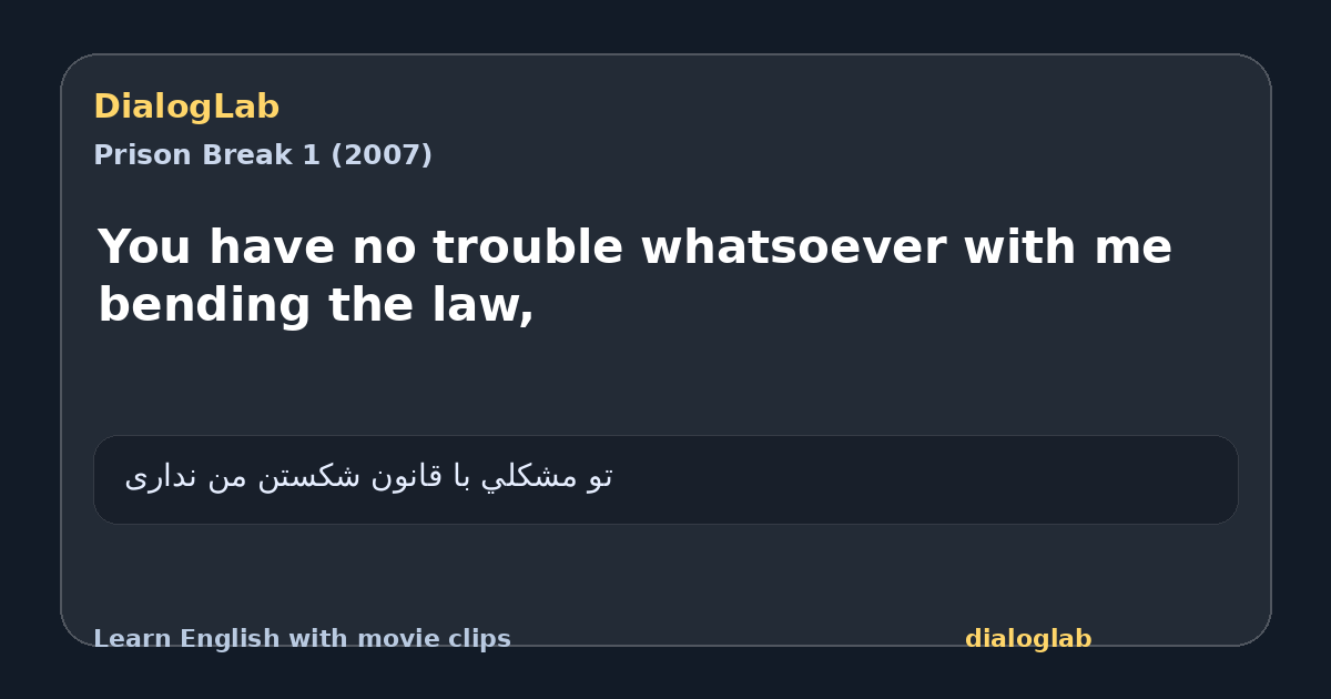 Share card for You have no trouble whatsoever with me bending the law,