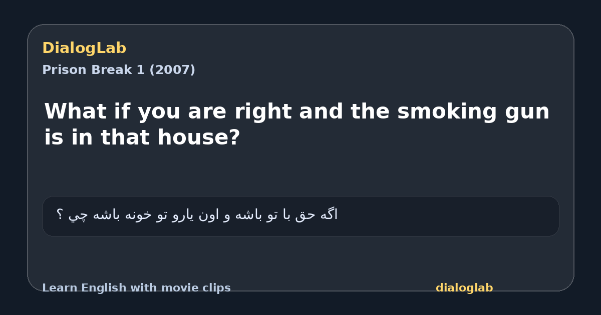 Share card for What if you are right and the smoking gun is in that house?