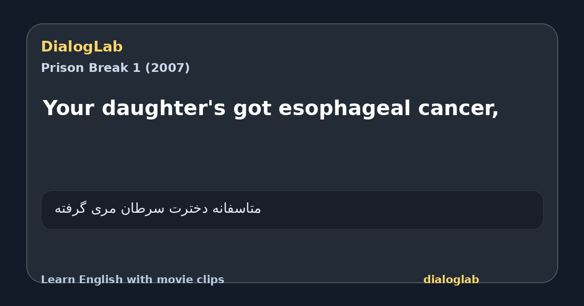 Share card for Your daughter's got esophageal cancer,