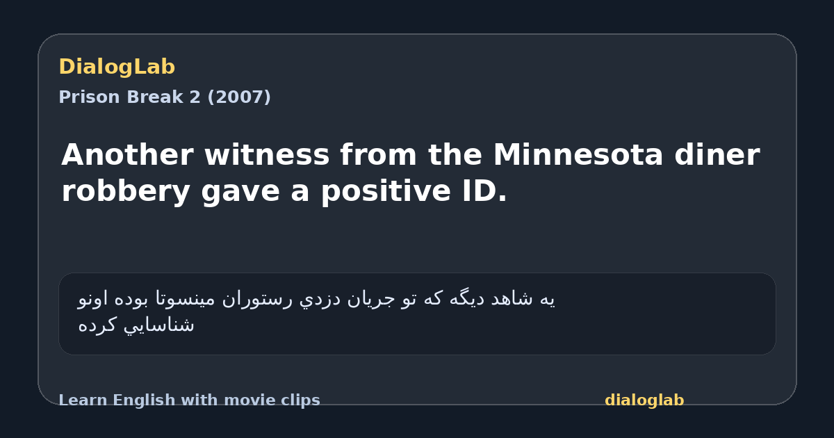 Share card for Another witness from the Minnesota diner robbery gave a positive ID.