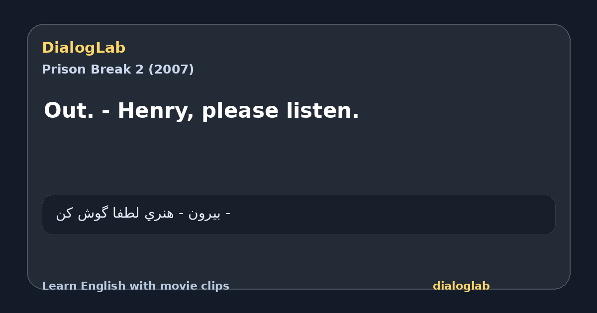 Share card for Out. - Henry, please listen.