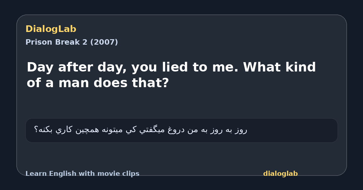 Share card for Day after day, you lied to me. What kind of a man does that?