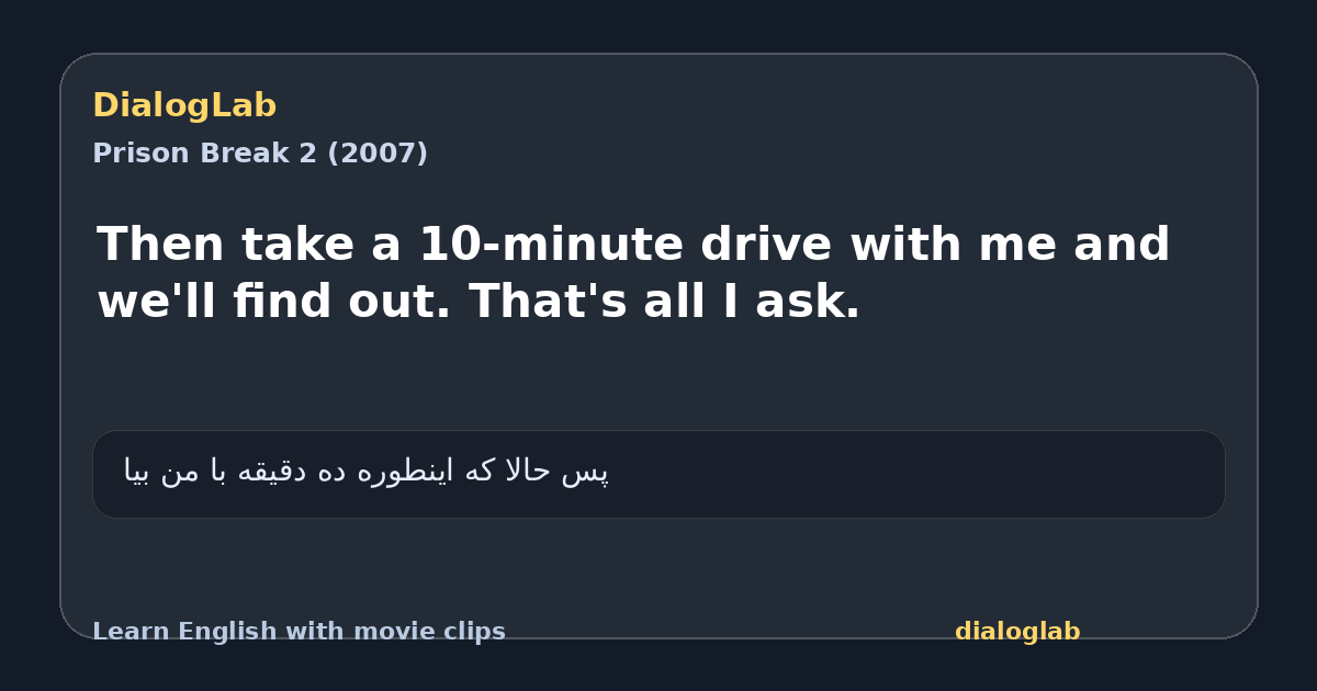 Share card for Then take a 10-minute drive with me and we'll find out. That's all I ask.