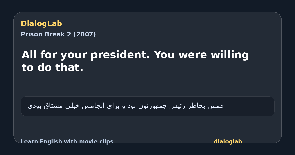 Share card for All for your president. You were willing to do that.