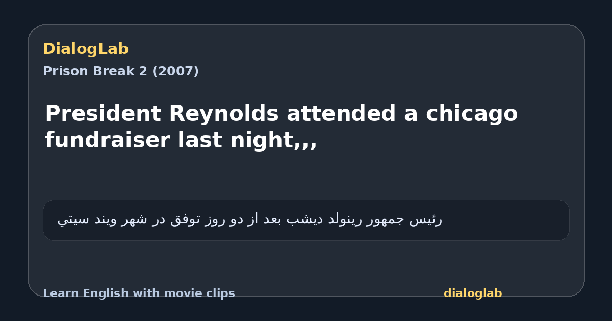 Share card for President Reynolds attended a chicago fundraiser last night,,,