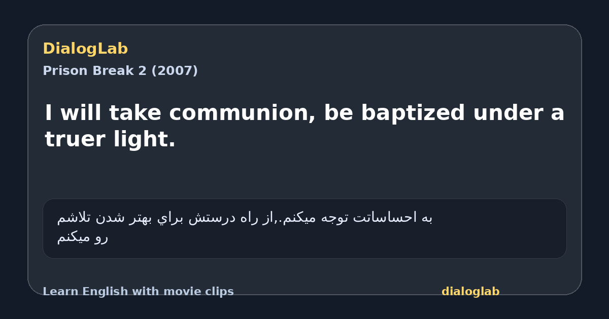 Share card for I will take communion, be baptized under a truer light.