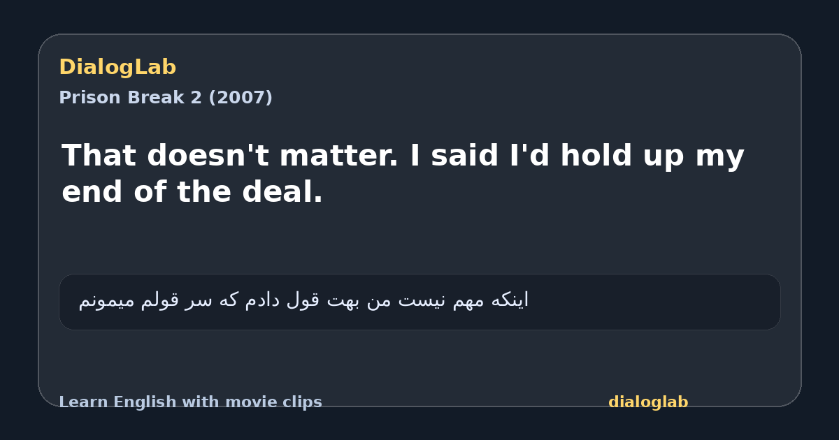 Share card for That doesn't matter. I said I'd hold up my end of the deal.