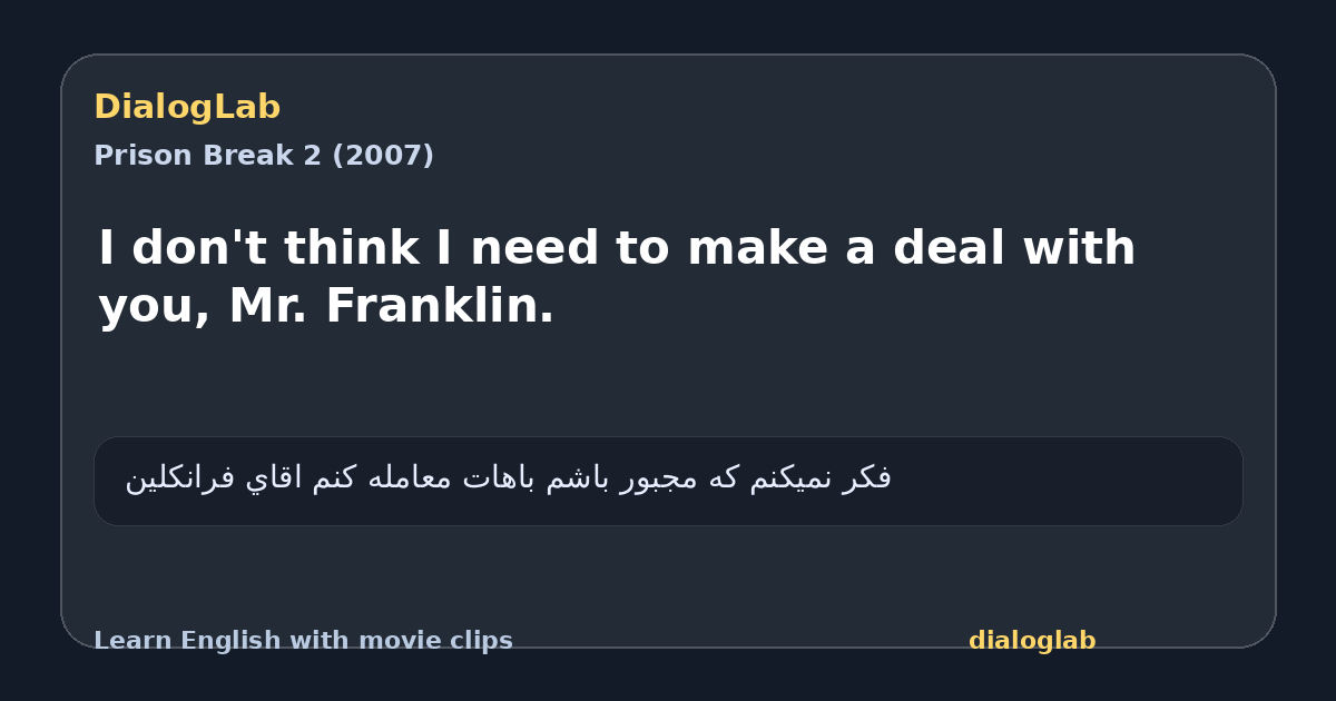 Share card for I don't think I need to make a deal with you, Mr. Franklin.
