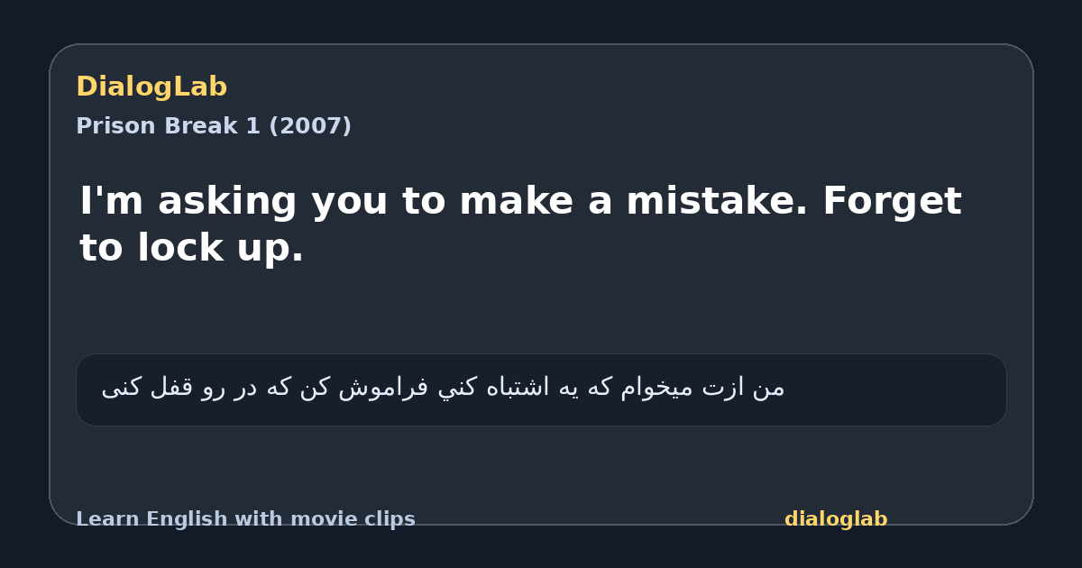 Share card for I'm asking you to make a mistake. Forget to lock up.
