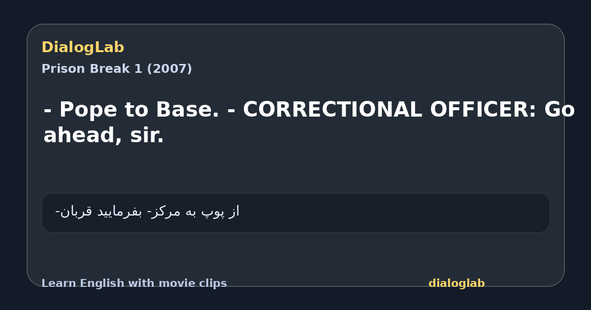 Share card for - Pope to Base. - CORRECTIONAL OFFICER: Go ahead, sir.
