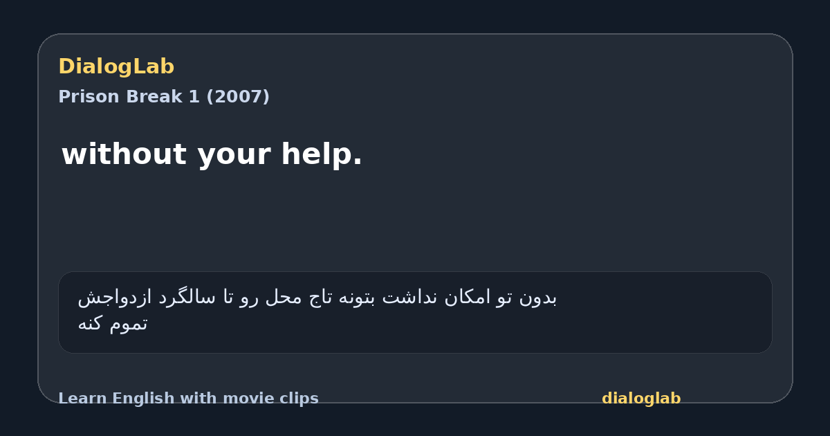 Share card for without your help.