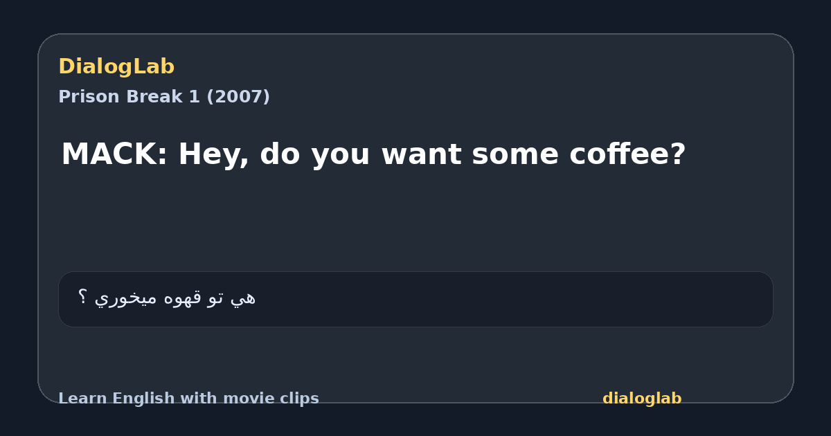 Share card for MACK: Hey, do you want some coffee?