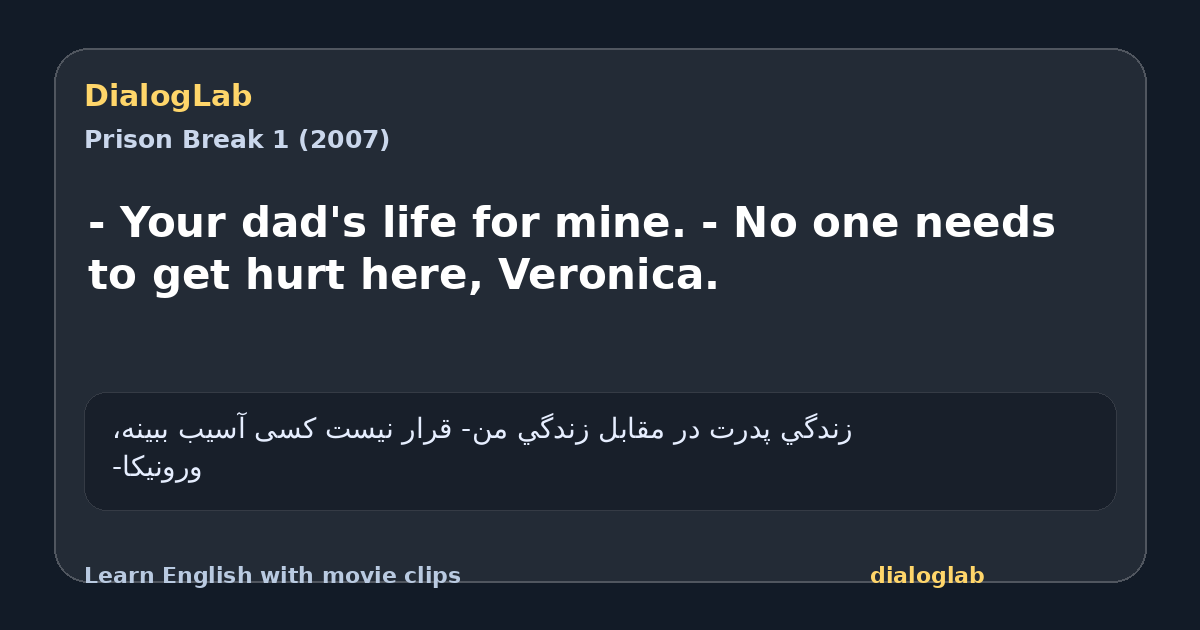 Share card for - Your dad's life for mine. - No one needs to get hurt here, Veronica.