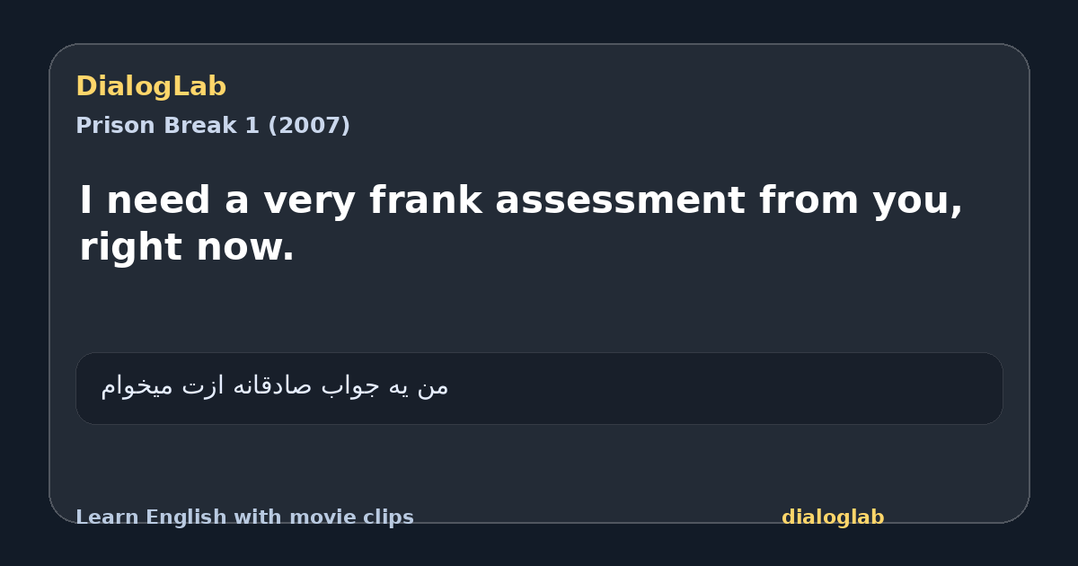Share card for I need a very frank assessment from you, right now.