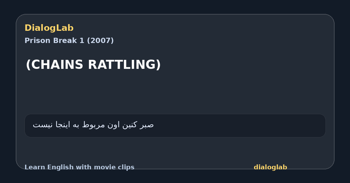Share card for (CHAINS RATTLING)