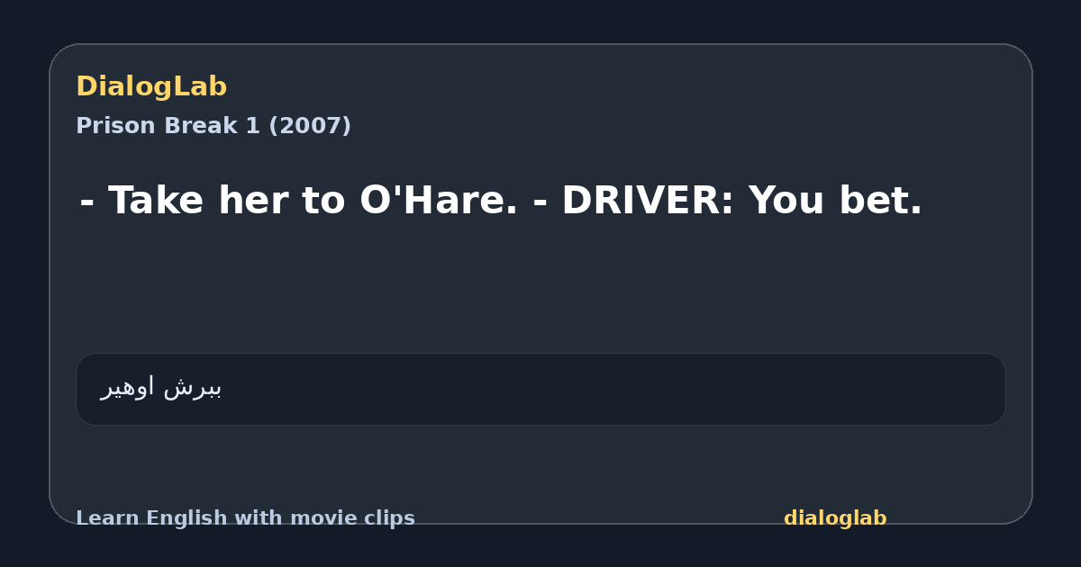 Share card for - Take her to O'Hare. - DRIVER: You bet.