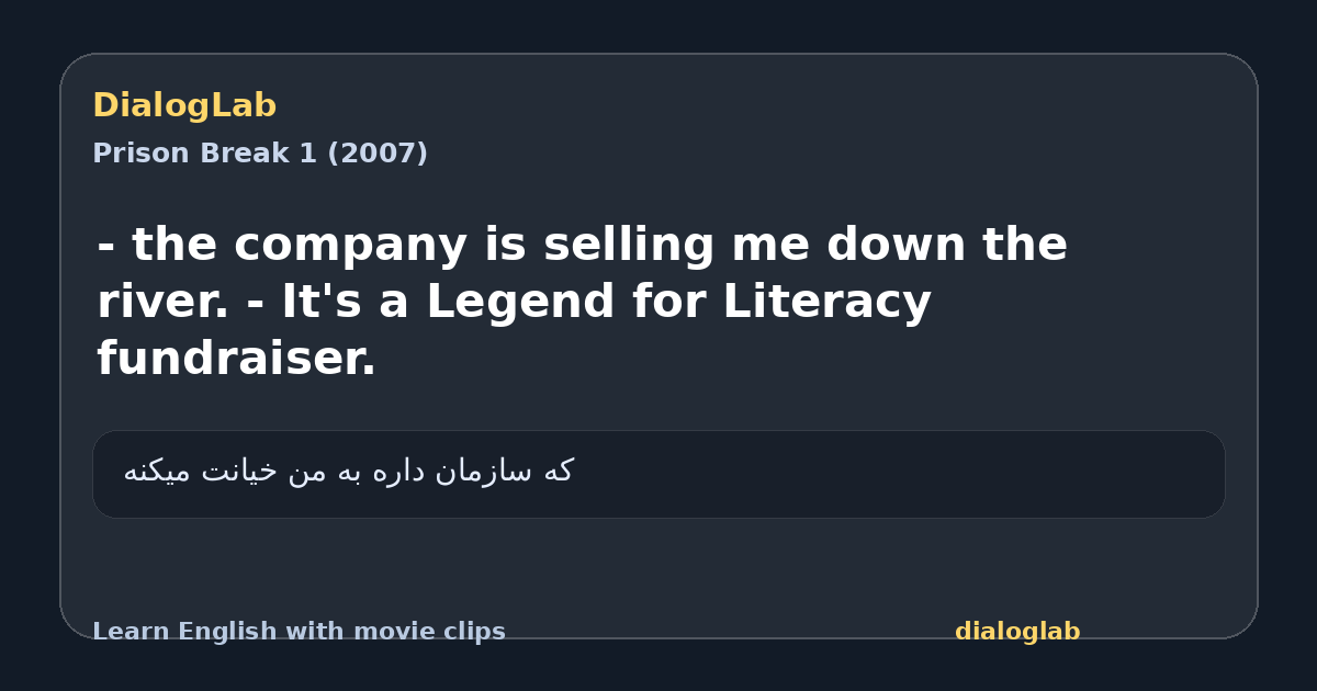 Share card for - the company is selling me down the river. - It's a Legend for Literacy fundraiser.