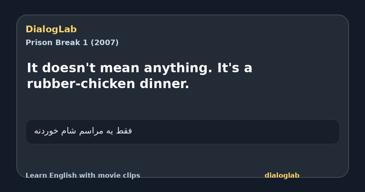 Share card for It doesn't mean anything. It's a rubber-chicken dinner.