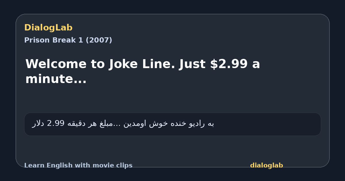 Share card for Welcome to Joke Line. Just $2.99 a minute...