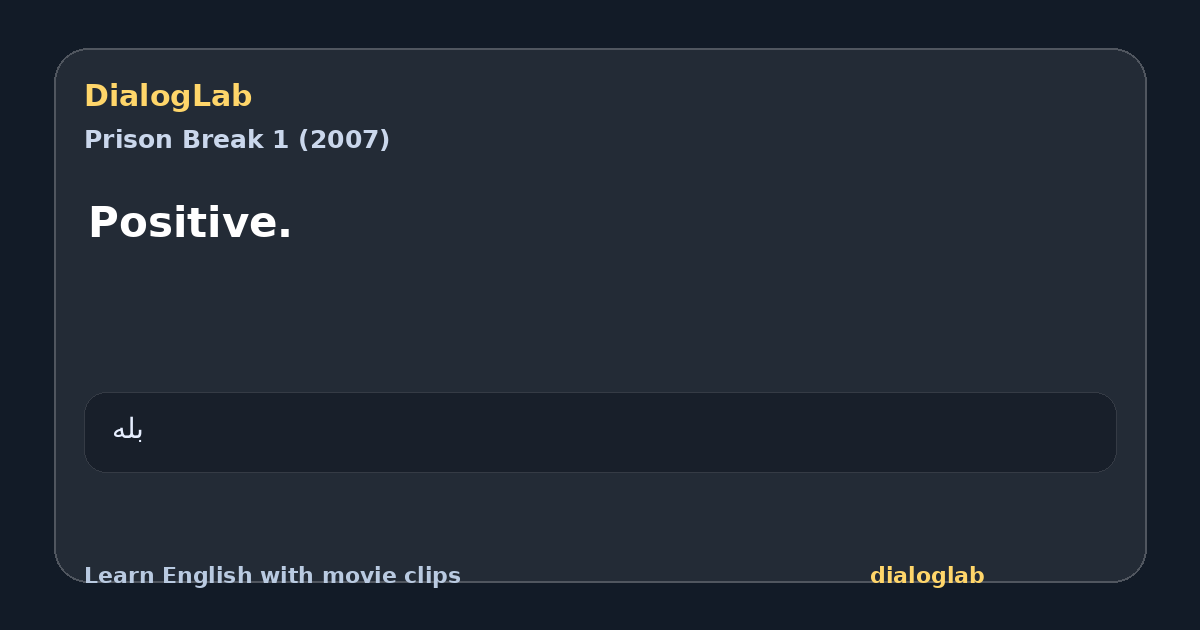 Share card for Positive.