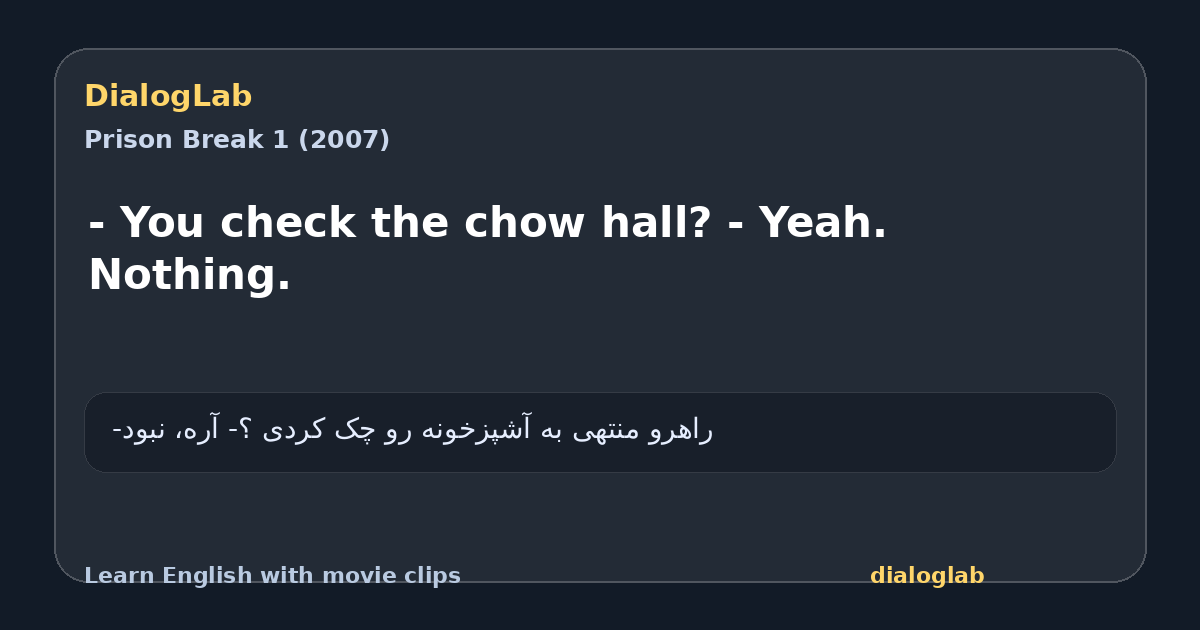 Share card for - You check the chow hall? - Yeah. Nothing.