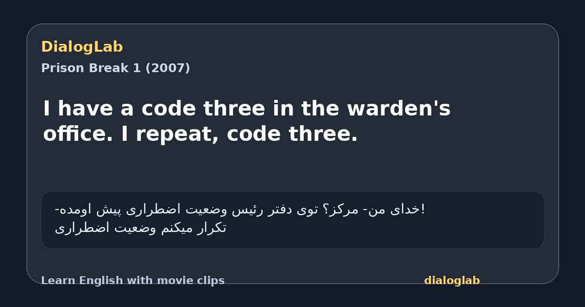 Share card for I have a code three in the warden's office. I repeat, code three.